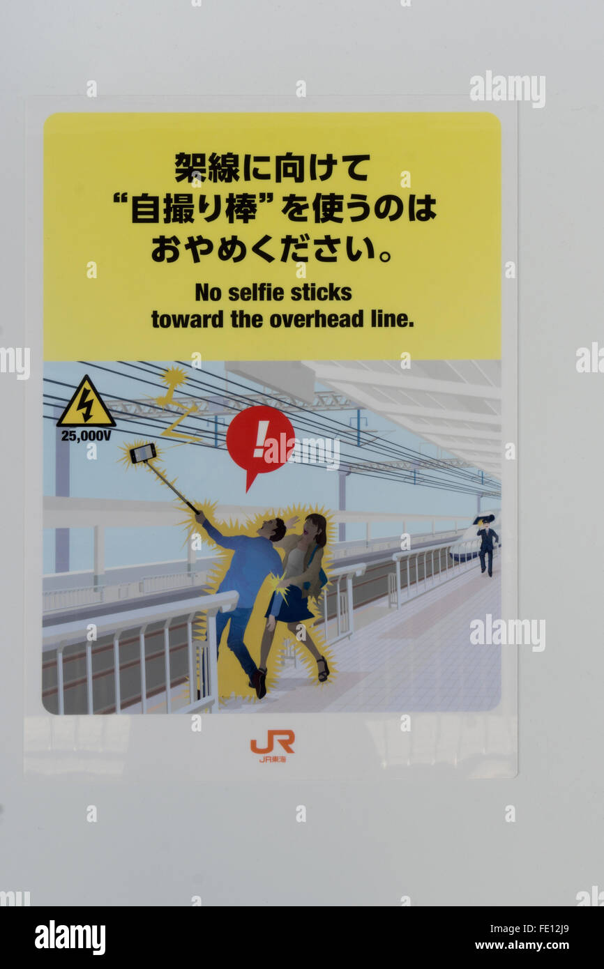 No palos Selfie firmar en una estación de tren en Japón Foto de stock