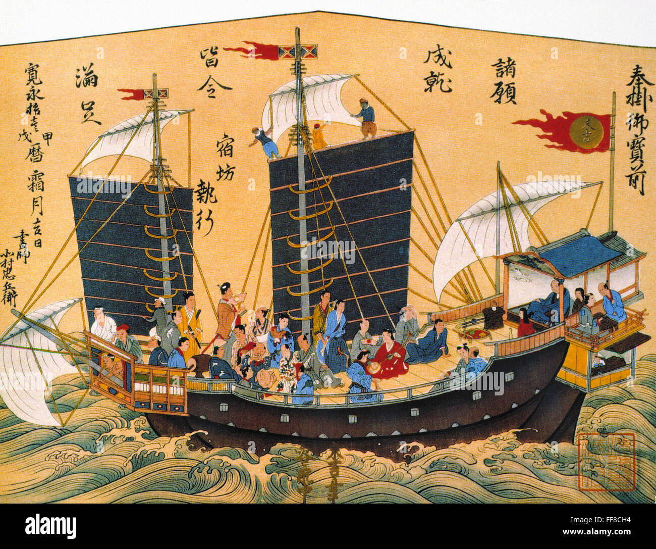 Китайская лодка 6 букв. Корабль Чжэн ши. Вокоу - японские морские пираты. Китайская Джонка 17 век. Японские мореплаватели 17 век.
