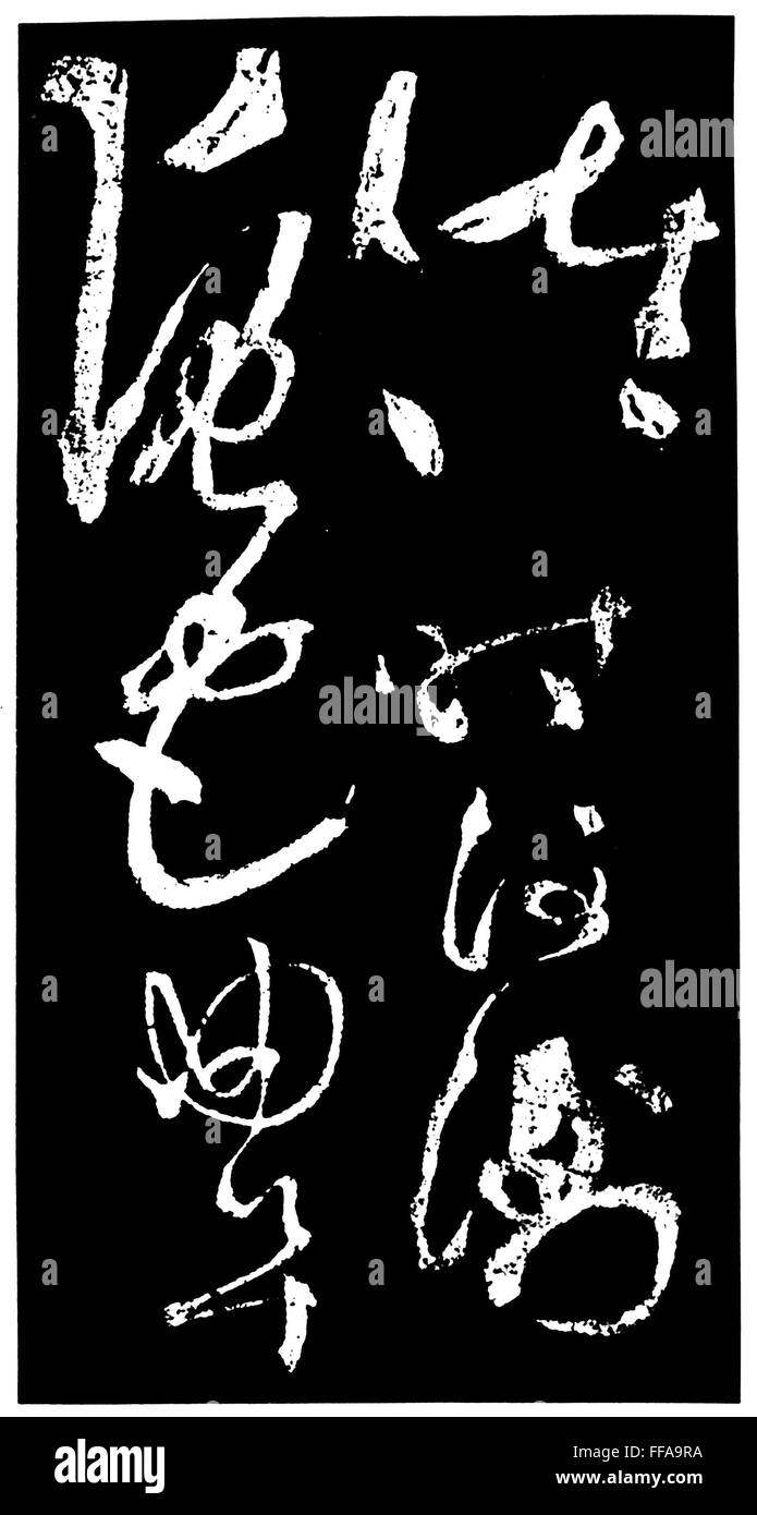Caligrafía: Chino. /NA muestra de borrador por el calígrafo chino, Zhang Xu. Frota, altura: 7 7/8 pulgadas. Foto de stock