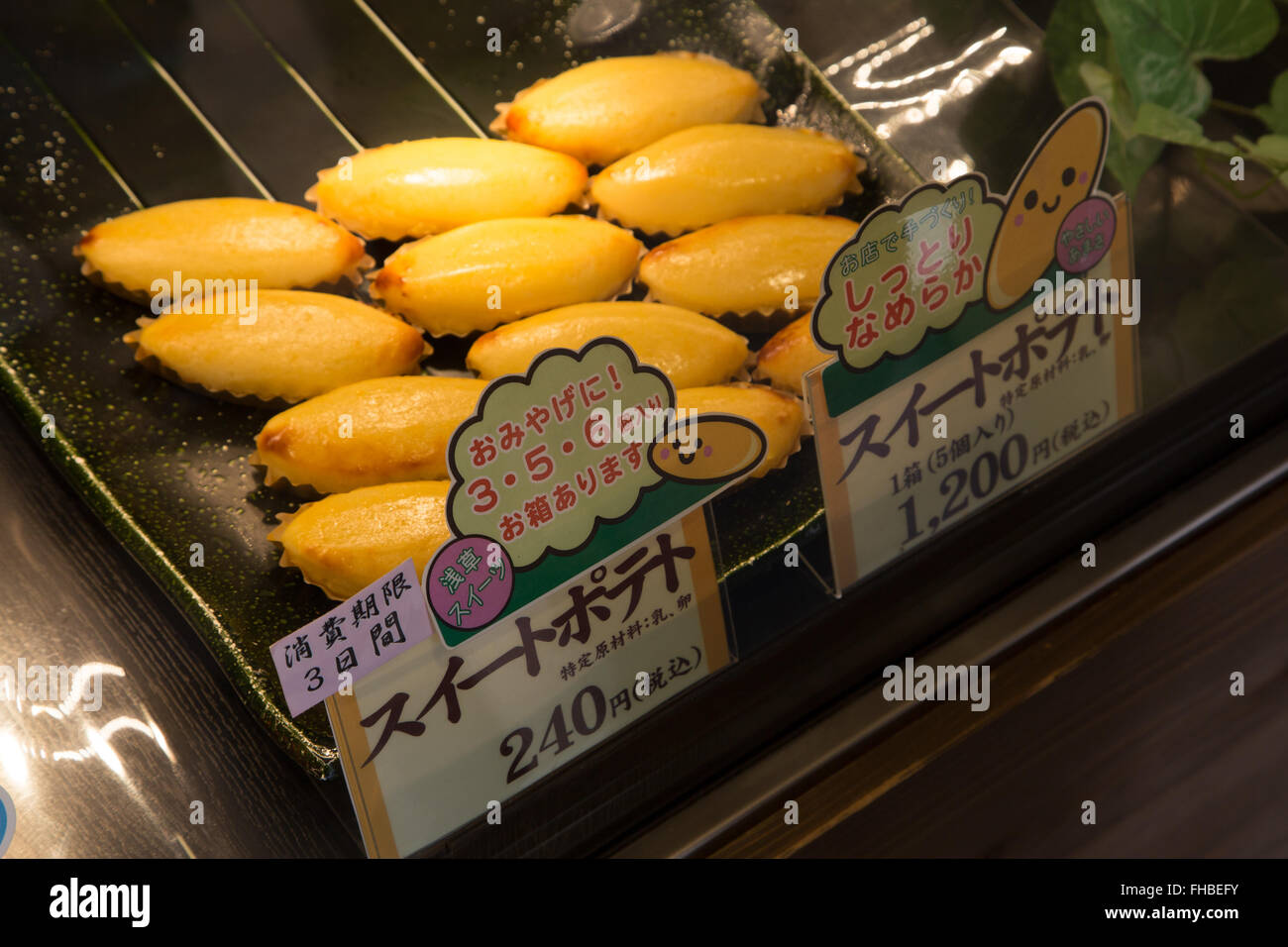 Las tortas de maíz dulce Tokio JAPÓN Foto de stock