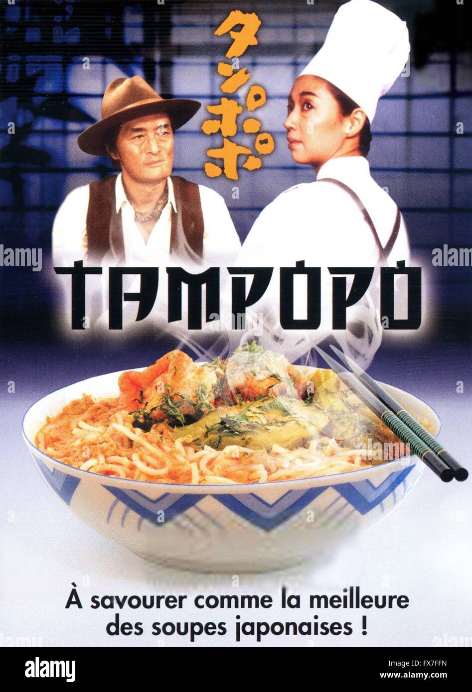 Tampopo A o 1985 Director Jap n Itami Juzo Tsutomu Yamazaki