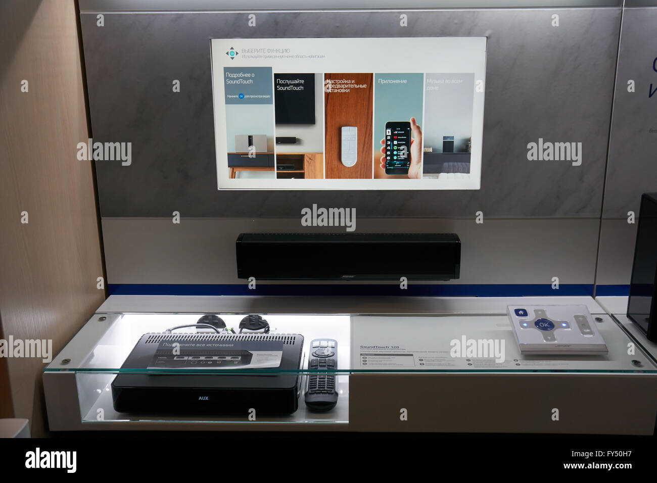 Bose audio fotografías e imágenes de alta resolución - Alamy