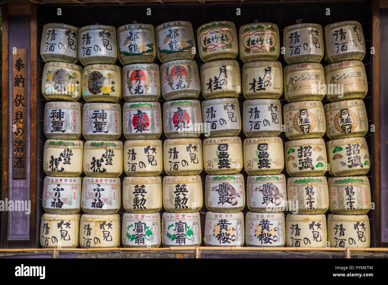 Una colección de sake japonés de barriles apilados unos encima de otros en el Santuario Heian, Kyoto, Japón Foto de stock