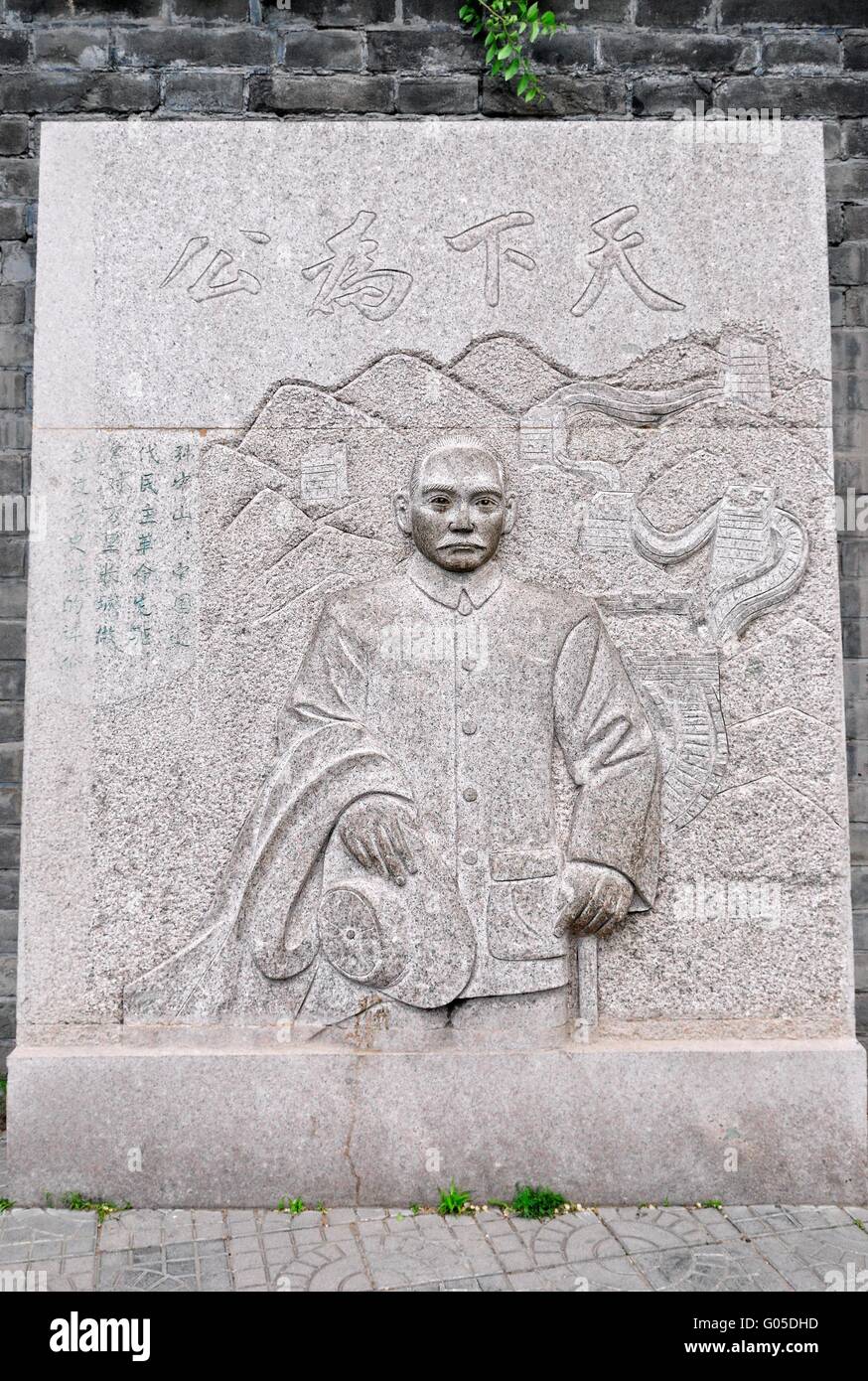 Tableta de piedra en la Gran Muralla en Pekín, China Foto de stock