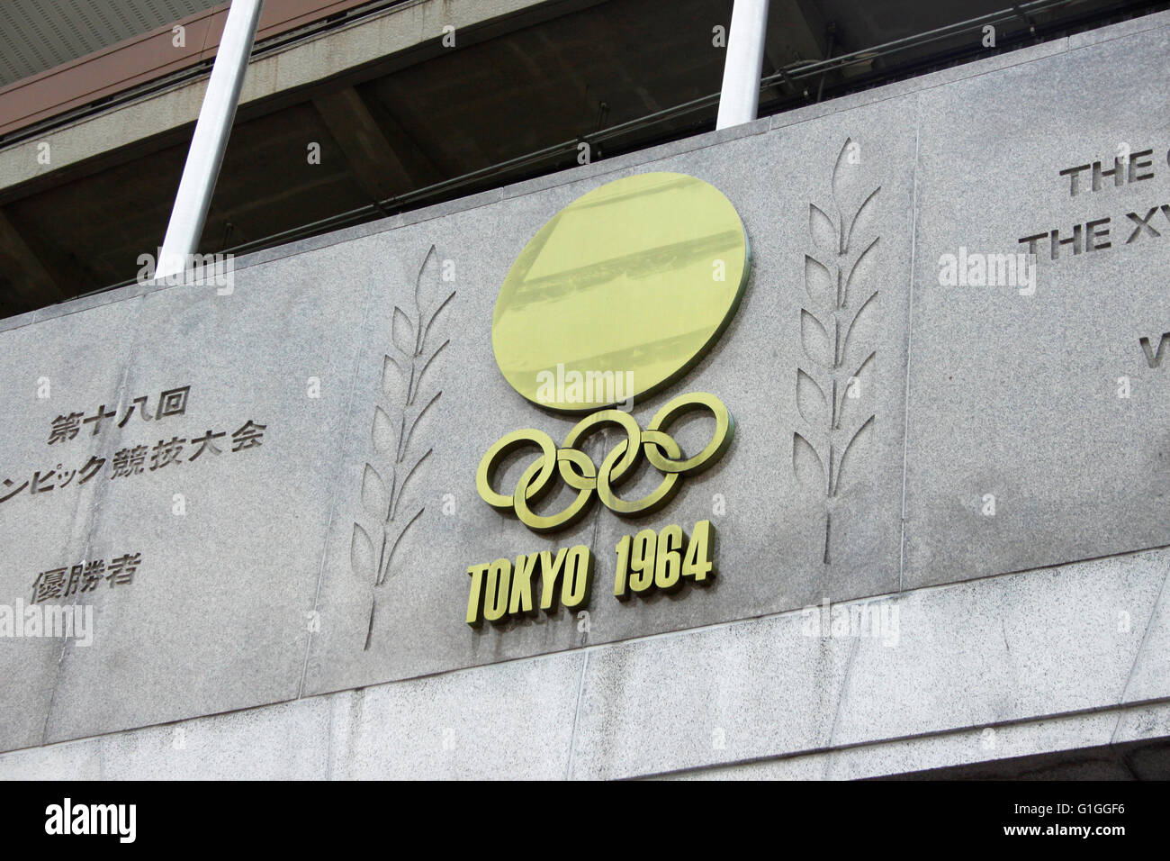 Estadio Nacional, Tokio, Japón será reemplazado por el nuevo estadio nacional como la principal sede de los Juegos Olímpicos de Tokio 2020. Foto de stock