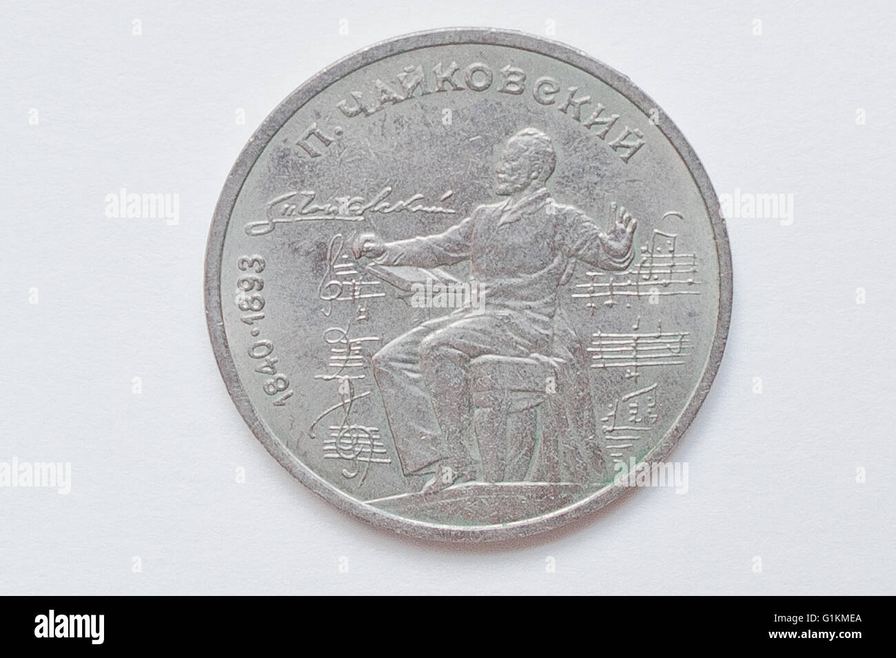 Moneda conmemorativa de 1 rublo URSS desde 1990, muestra Peter Ilich Tchaikovsky, compositor ruso del período romántico tardío (1840-18 Foto de stock