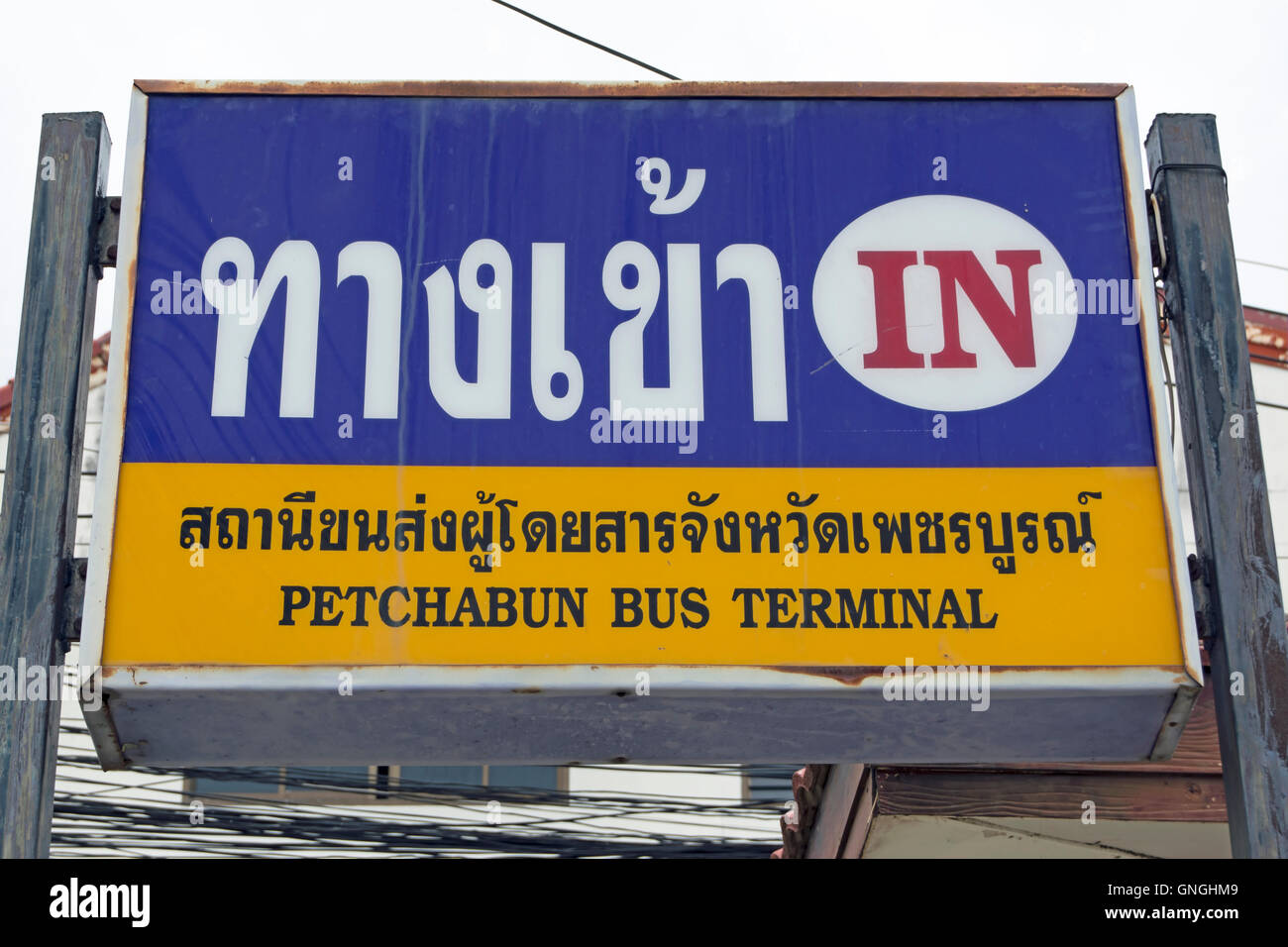Signo de la terminal de autobuses de phetchabun Phetchabun, Tailandia (usando el menos común la ortografía inglesa de 'petchabun') Foto de stock
