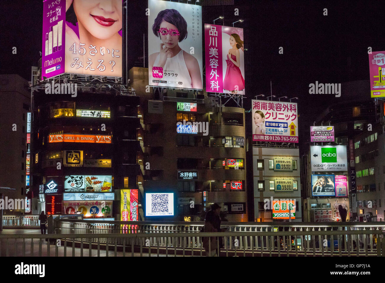 Anuncio Translight, Tokio, Japón Foto de stock