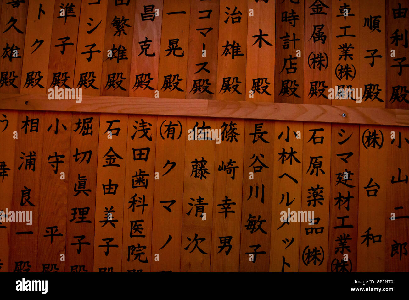 Plegarias Escritas En Madera En Un Templo En Tokio Japon Fotografia De Stock Alamy