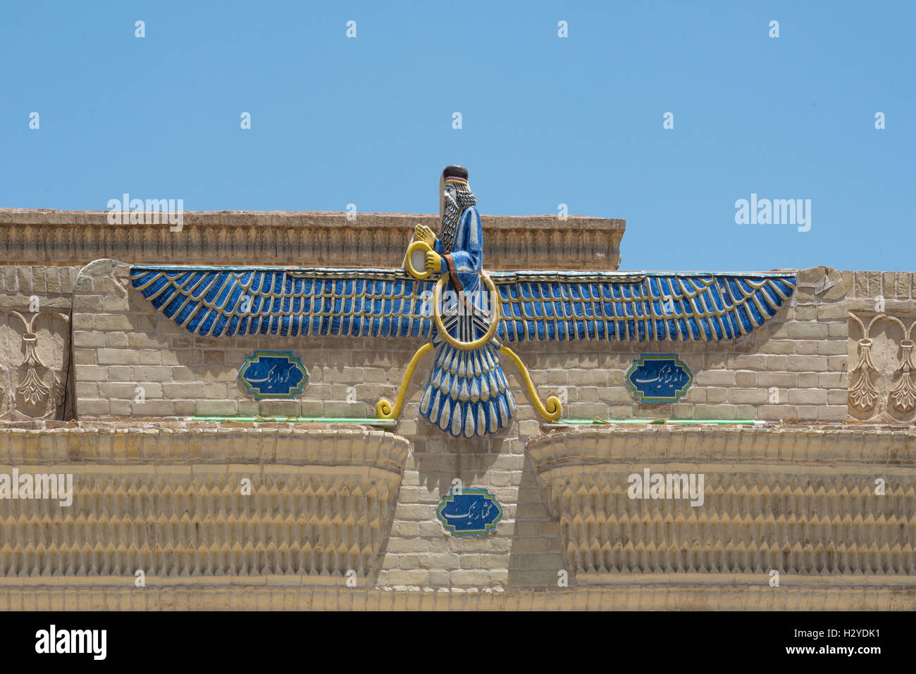 Yazd Asteshkadeh Fire Temple, Ahura Mazda Foto de stock