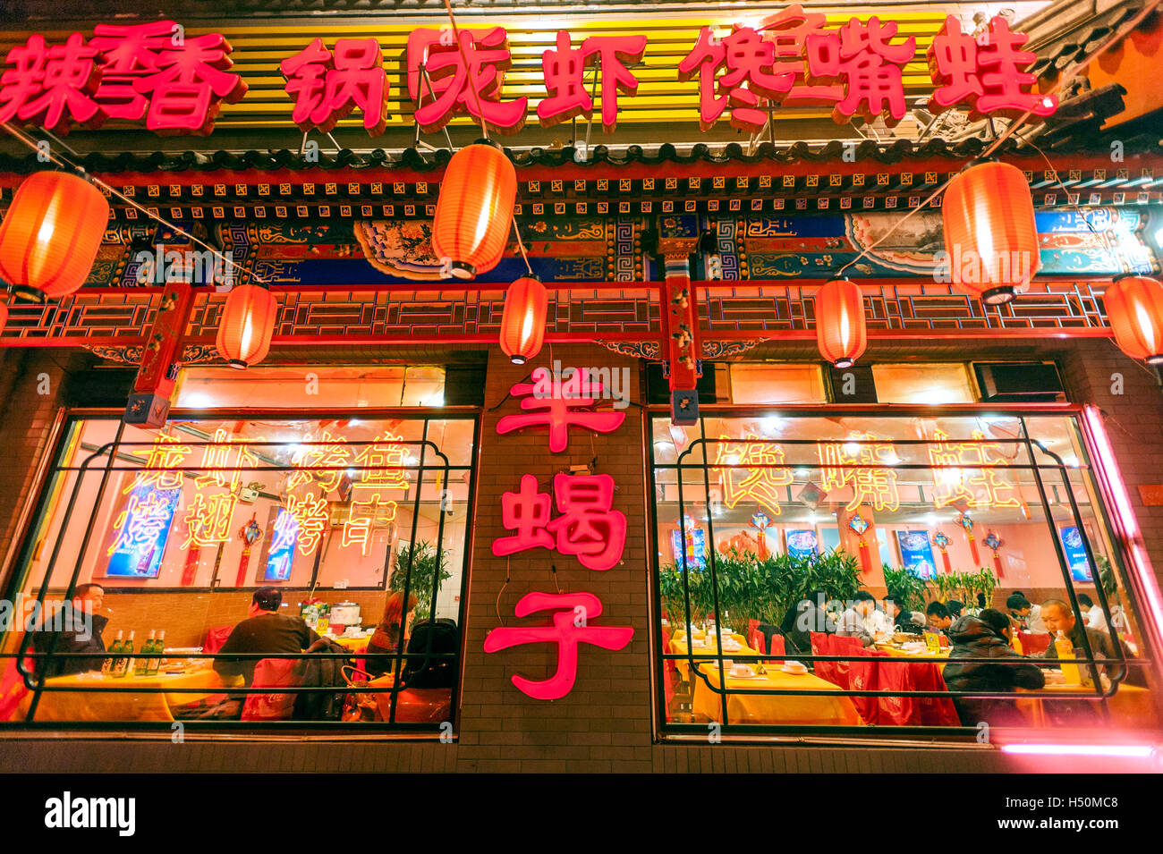 Vista nocturna del restaurante chino decorado con faroles rojos en Pekín, China Foto de stock