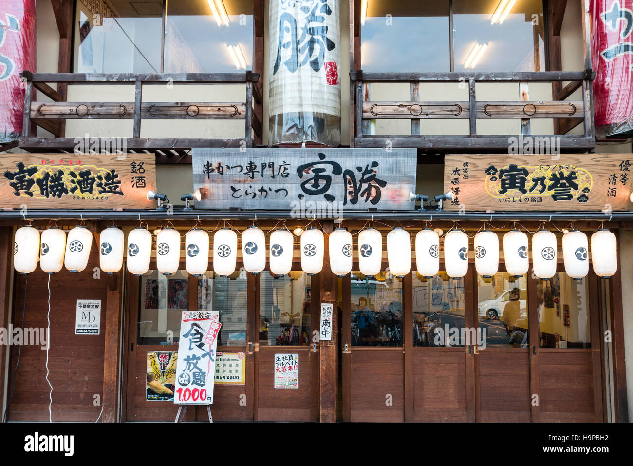 Japón, Osaka Shinsekai. Restaurante sirviendo Kushikatsu, famosa  especialidad de Osaka. Fila de blanco, farolillos chochin, colgando sobre  la entrada. Vista frontal Fotografía de stock - Alamy