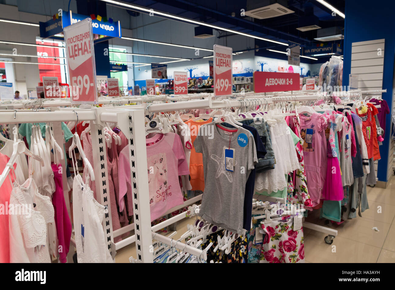 Moscú, Rusia - Agosto . Children's world - red de tiendas de ropa  para niños. Ropa para niñas Fotografía de stock - Alamy