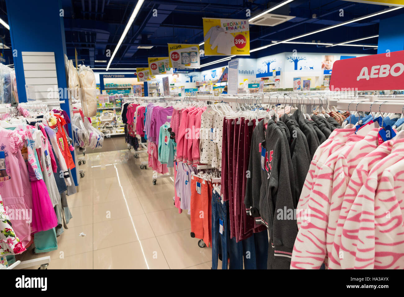 atmósfera Amplificar Trastorno Moscú, Rusia - Agosto 30.2016. Children's world - red de tiendas de ropa  para niños. Ropa para niñas Fotografía de stock - Alamy