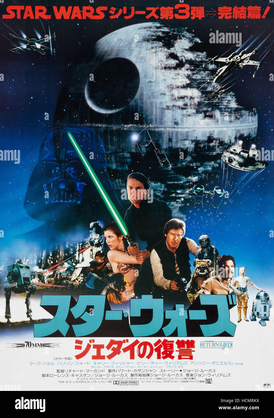 Poster Star Wars Episodio VI El Retorno del Jedi