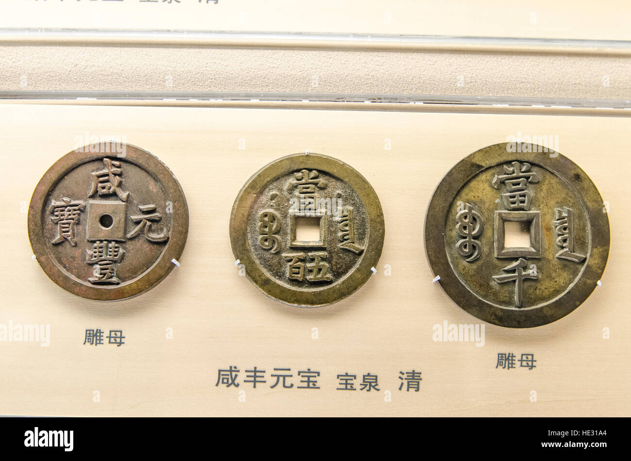 Antiguas monedas moneda Exhibición Exhibición en el Museo de Shanghai, Shanghai, China. Foto de stock