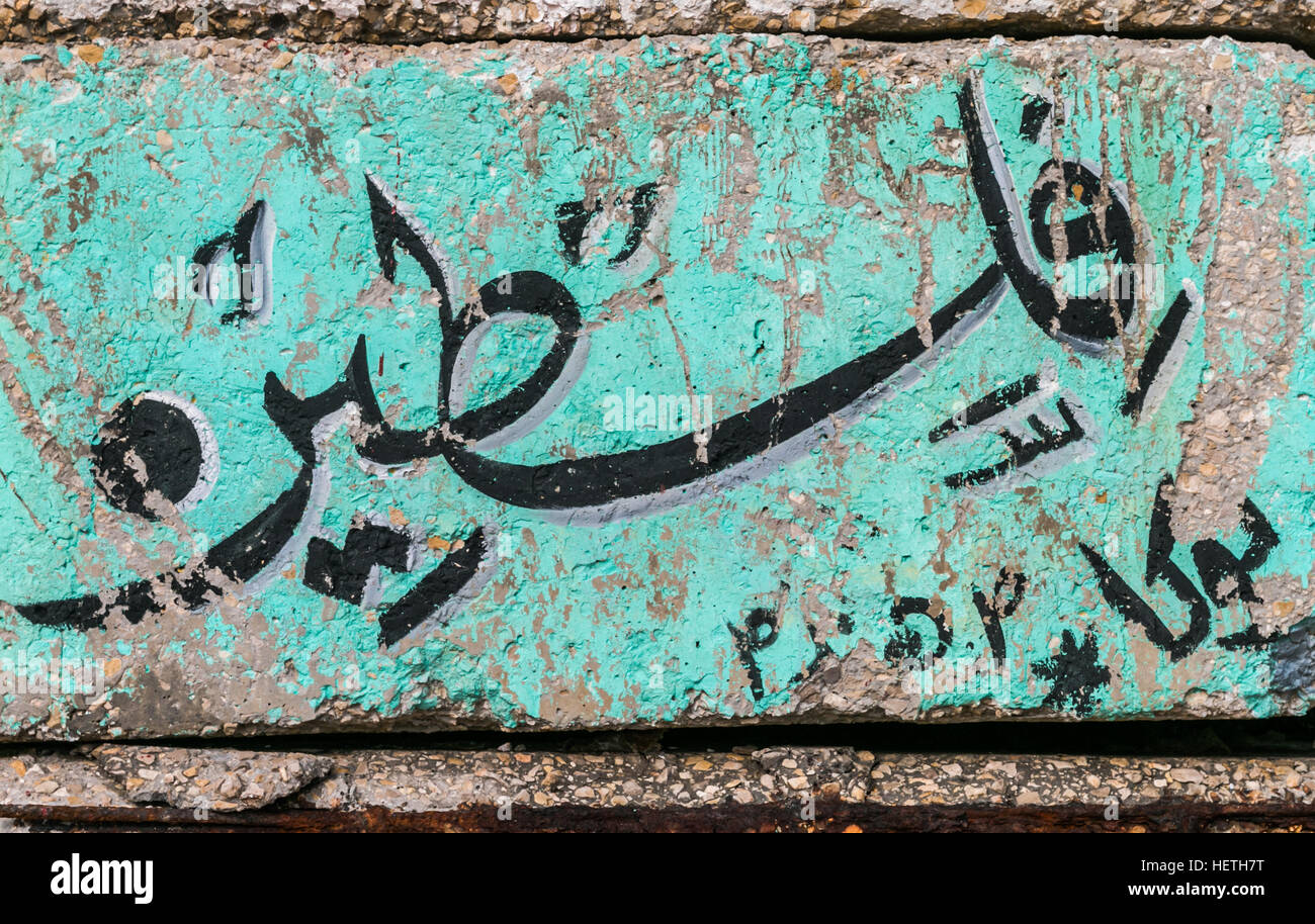 Palestina Graffiti de bloques de cemento de la ciudad de Gaza puerto