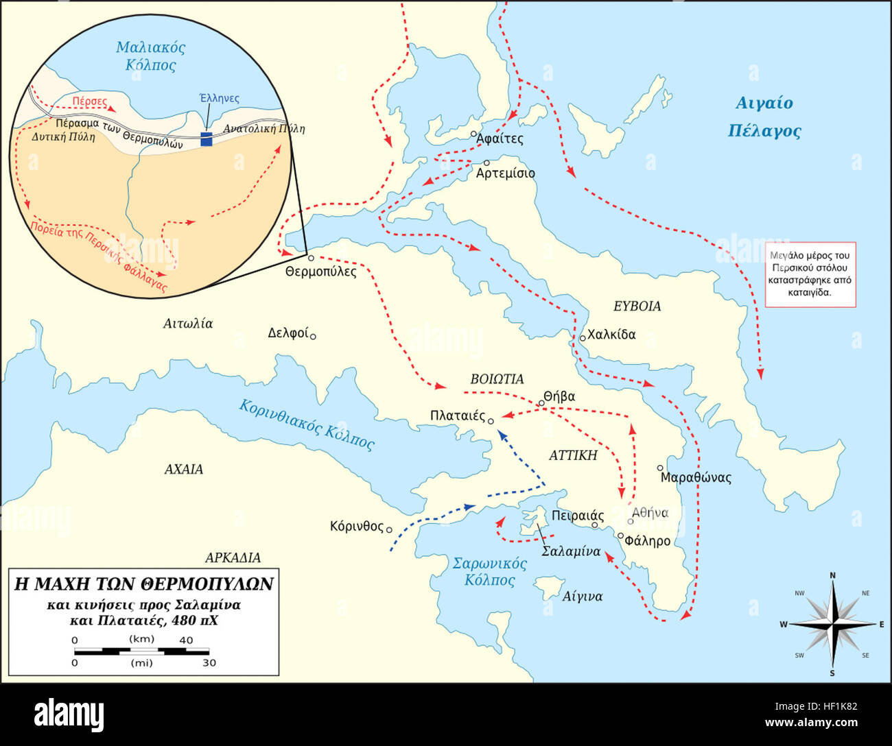 La batalla de las Termópilas y movimientos al salchichón y Plataea-el mapa  Fotografía de stock - Alamy