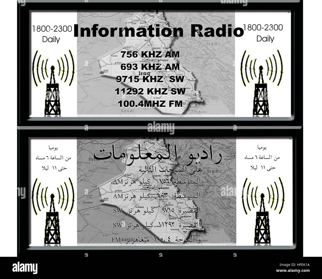 030313-N-0000X-002 del Comando Central, área de responsabilidad (Mar. 13,  2003) -- los aviones de la coalición han estado lanzando proclamas  alentando a los iraquíes para escuchar los noticieros en especial los  canales