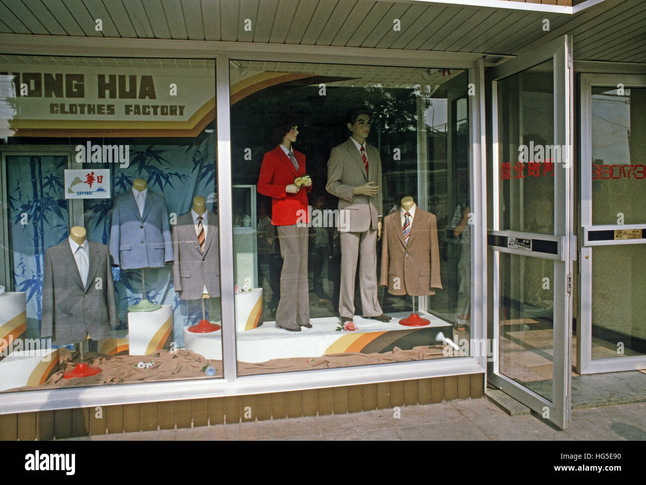 sombrero un acreedor Actriz Tienda de ropa de los años 80 en Beijing, China, 1980 Fotografía de stock -  Alamy