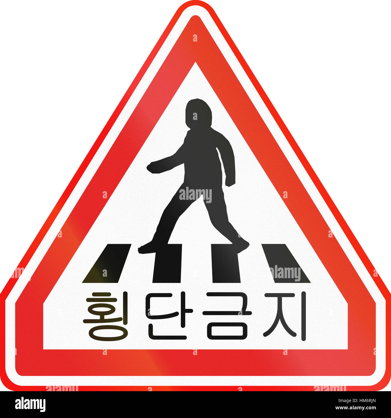 Señal de tráfico coreano obsoleto - El texto no implica ningún paso de