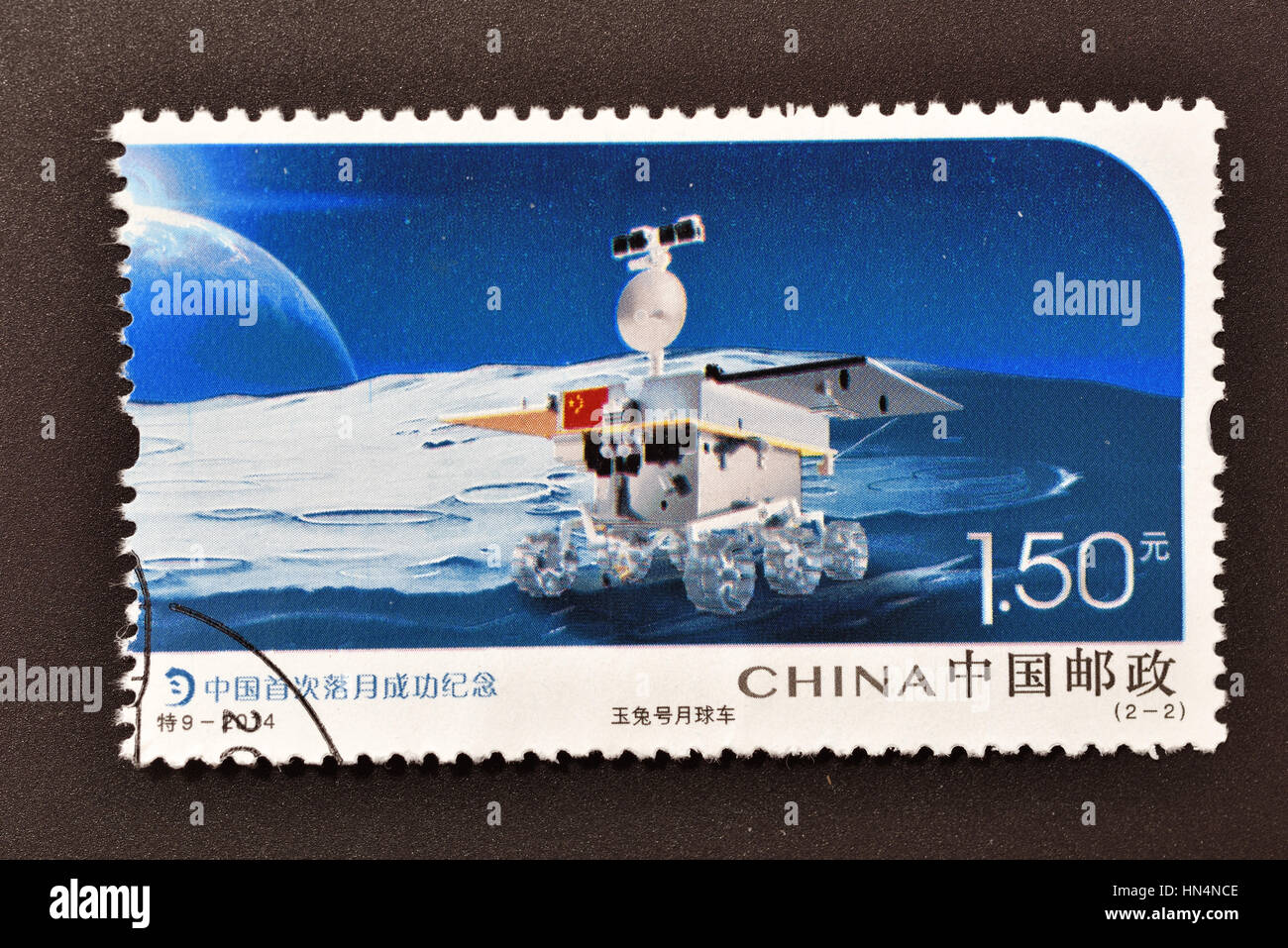 CHINA - circa 2014:un sello impreso en China muestra imagen de T9, Conmemoración de la primera sonda lunar chino de aterrizaje en la Luna, circa 2014 Foto de stock