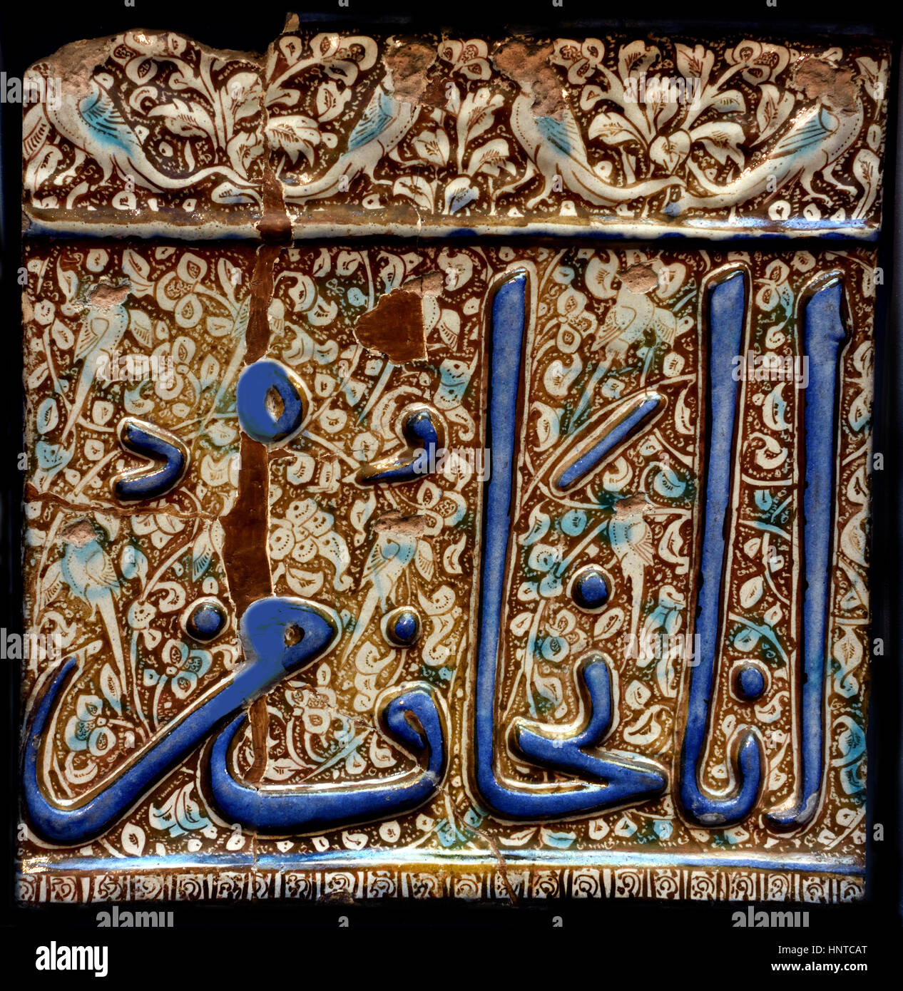 Parte de un gran friso de mosaico con una cita del Corán seguro 76 Irán (Kazan) iraní de 1307 Foto de stock