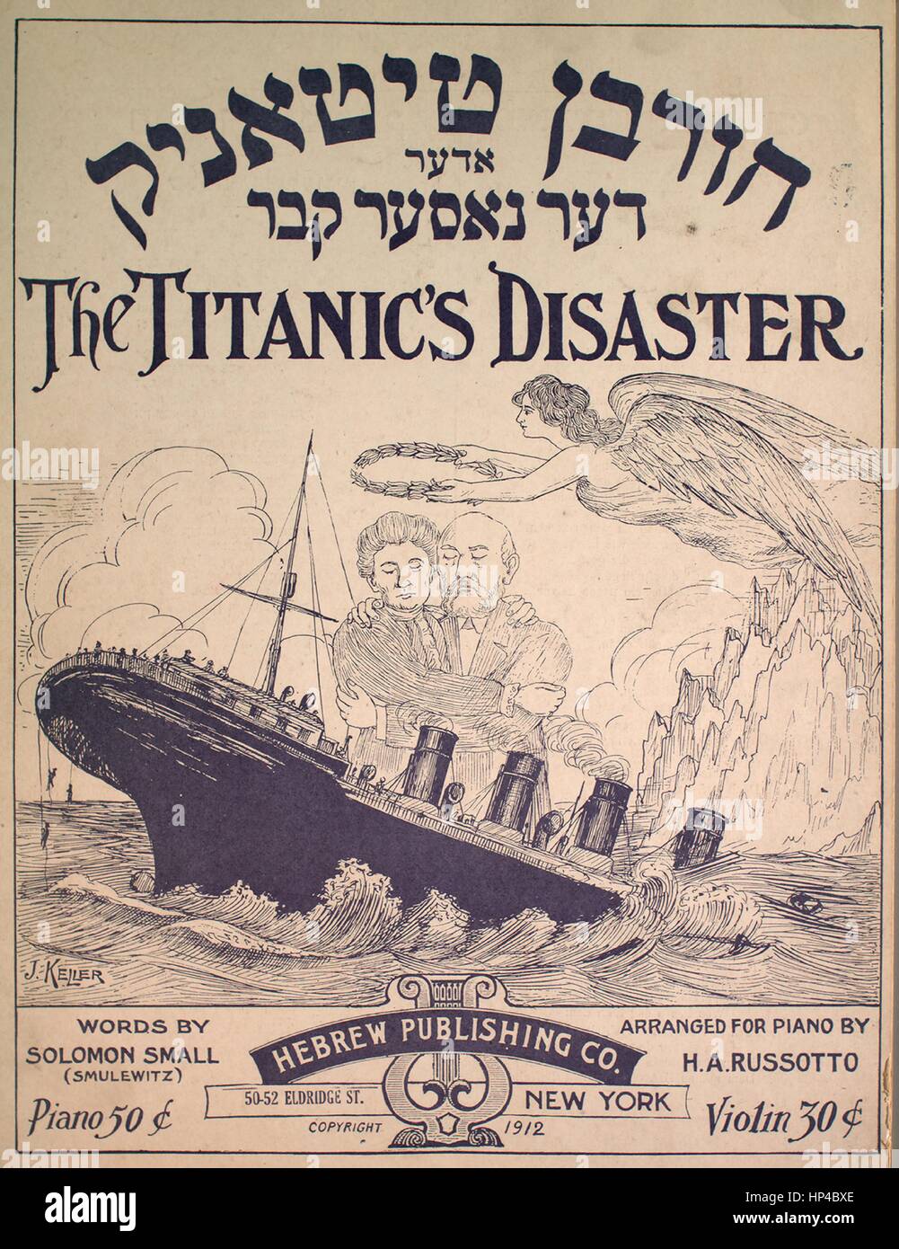 Imagen de cubierta de partituras de la canción "El desastre del Titanic",  con notas de autoría original leyendo 'palabras por Salomón (pequeño)  Smulewitz arregladas para piano por hectárea Russotto', Estados Unidos,  1912.