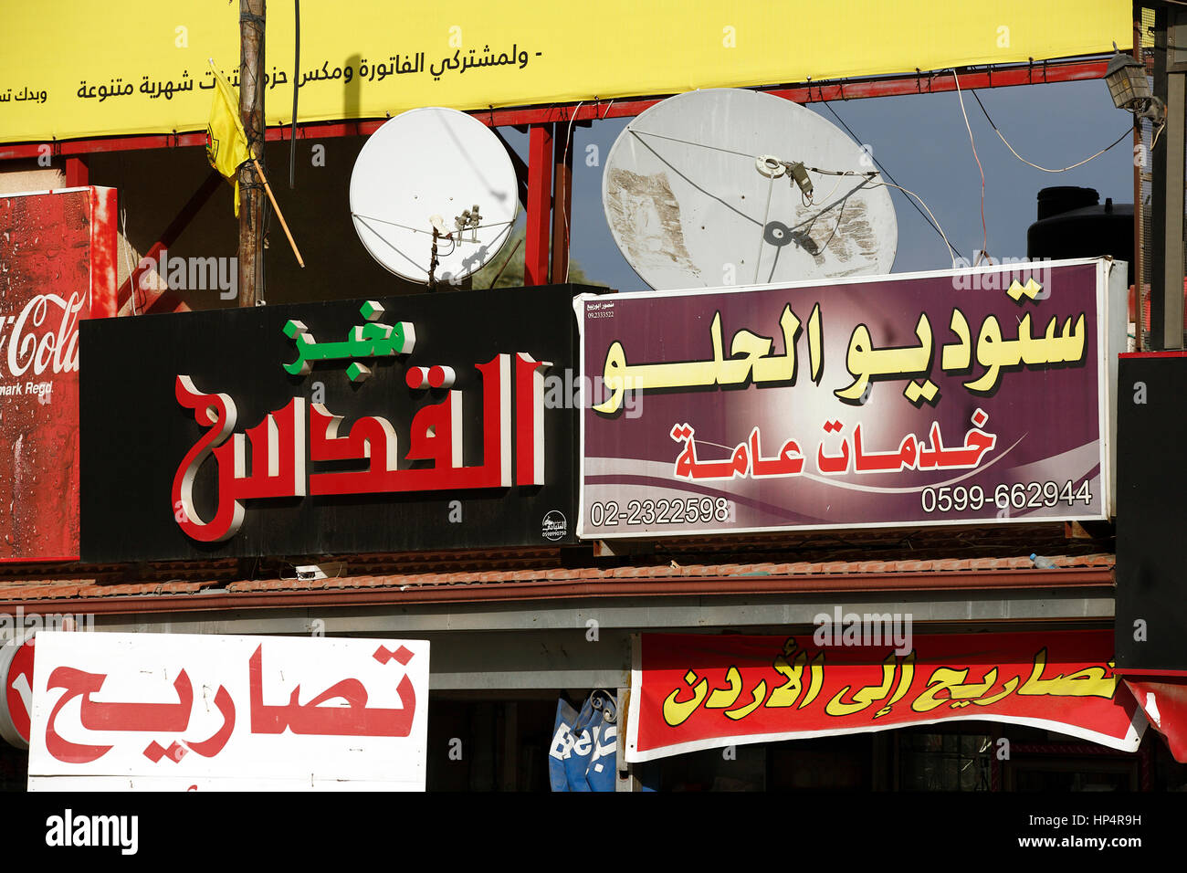 Carteles publicitarios en la ciudad de Jericó, Territorios Palestinos, Cisjordania, PALESTINA, ISRAEL Foto de stock