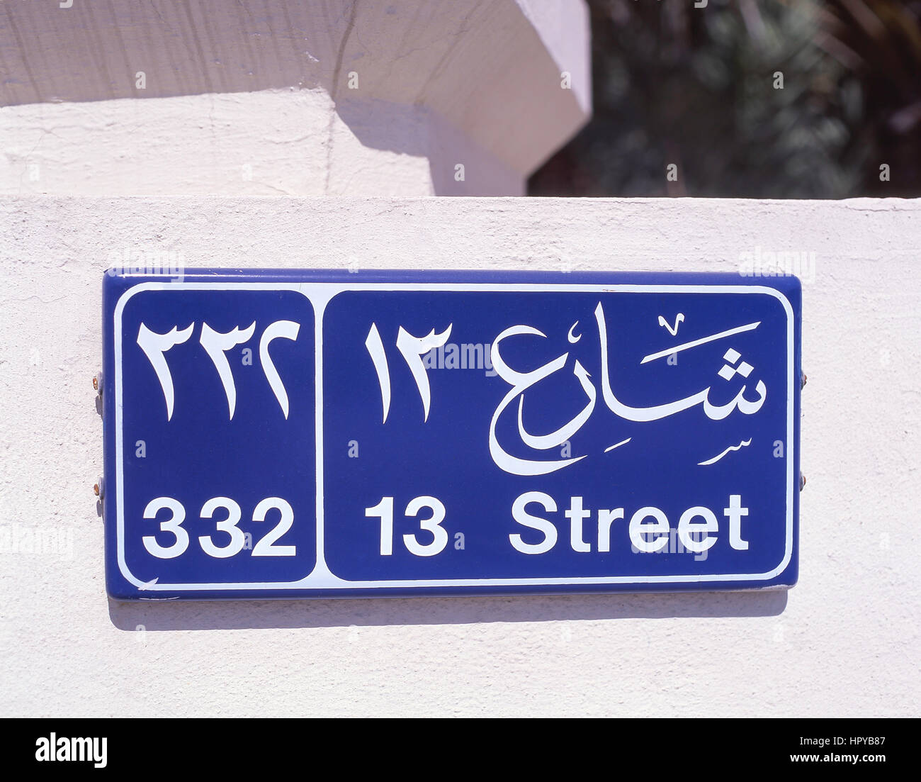 Signo de la calle árabe, Deira, Dubai, Emiratos Árabes Unidos. Foto de stock