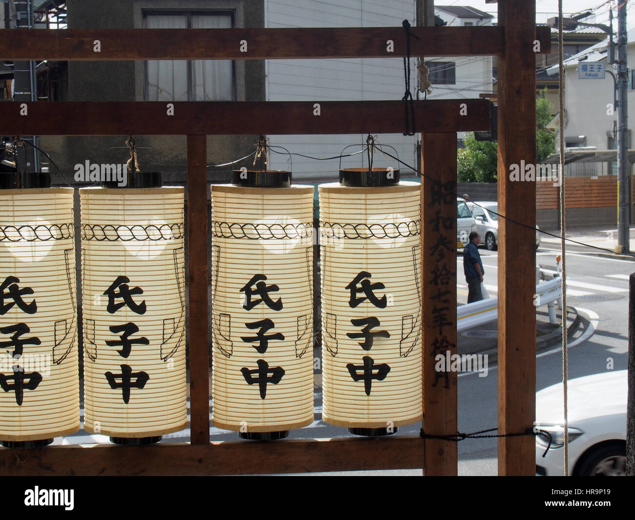 Linternas marca la entrada a un templo, frecuentados por los lugareños en Kyoto, Japón. Foto de stock