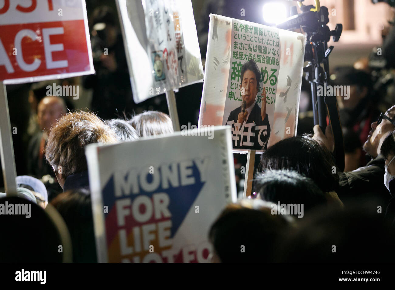 Tokio, Japón. 17 Mar, 2017. Los jóvenes manifestantes participar en una manifestación contra el Primer Ministro Shinzo Abe's políticas en frente del edificio de la Dieta el 17 de marzo de 2017, Tokio, Japón. Los ex miembros de SEALDs (Estudiantes medidas de urgencia para la Democracia Liberal) creó un nuevo grupo llamado ''Mirai sin domesticar Kokyo (pública para el futuro)'' para continuar protestando contra el Primer Ministro Shinzo Abe's polémicas políticas de administración. Crédito: Aflo Co., Ltd./Alamy Live News Foto de stock
