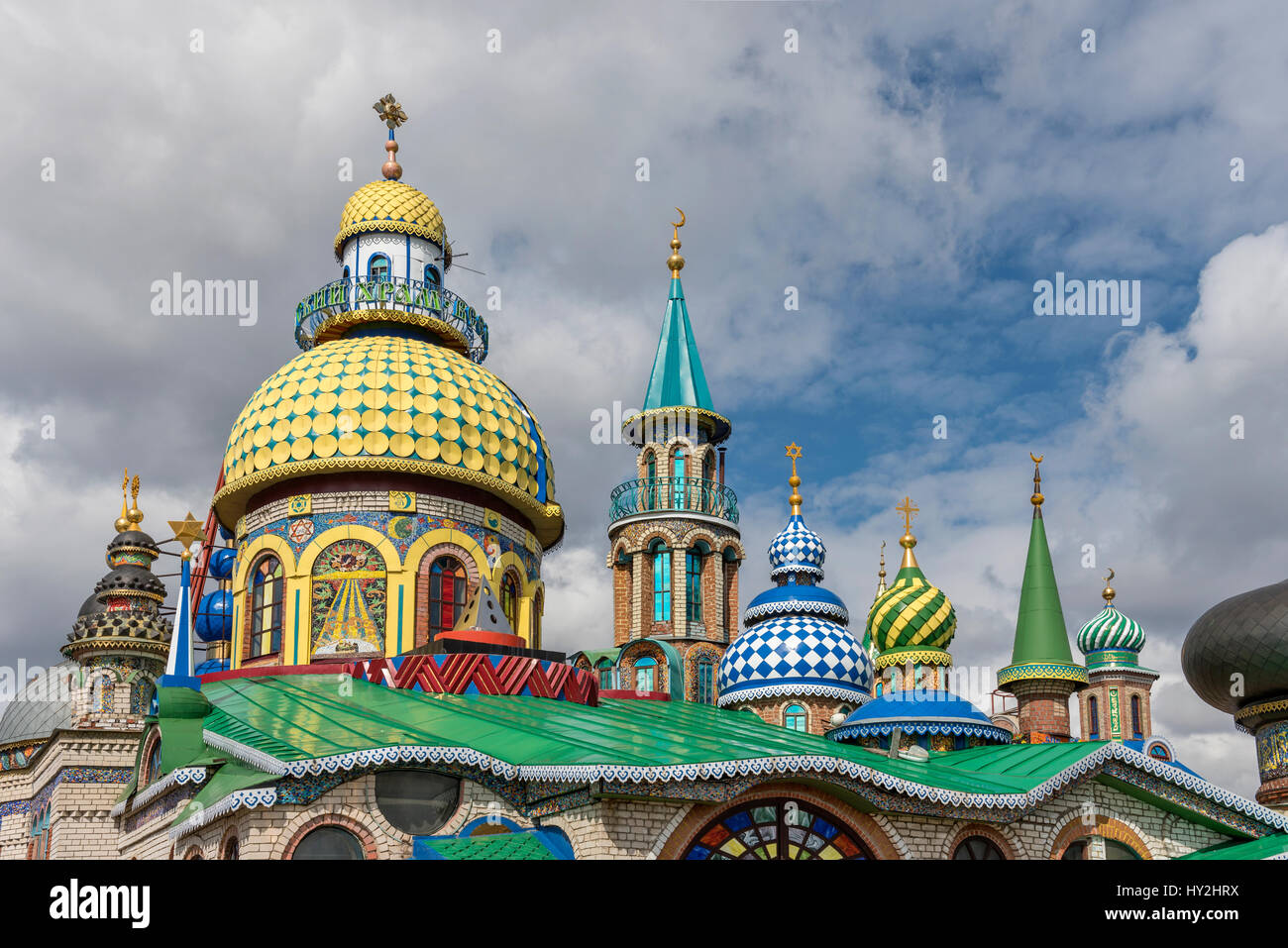Templo de todas las religiones Kazan Kremlin Rusia Tatarstán Foto de stock