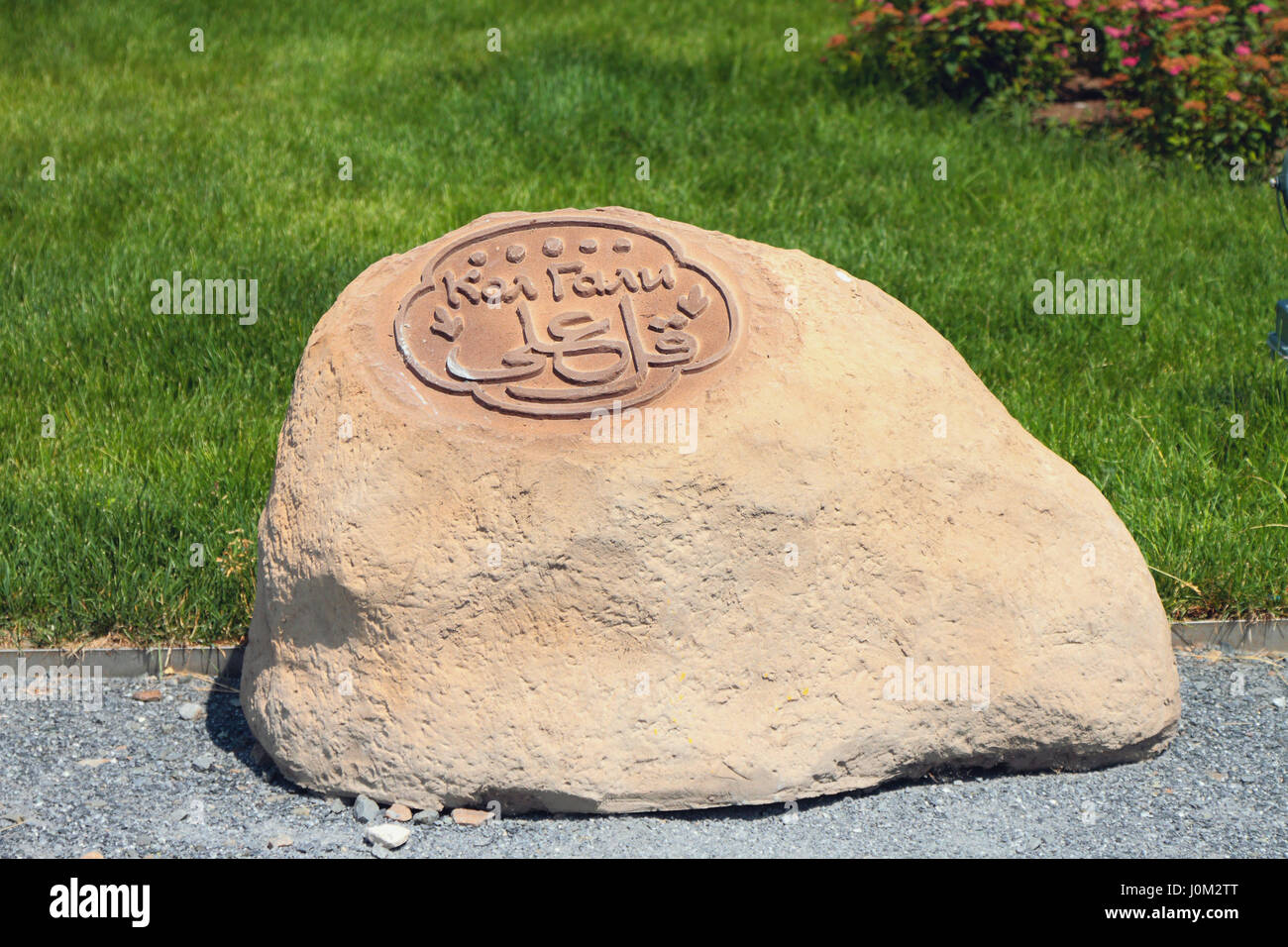 Piedra memorable 'Qol Ghali'. Bulgar, Rusia Foto de stock