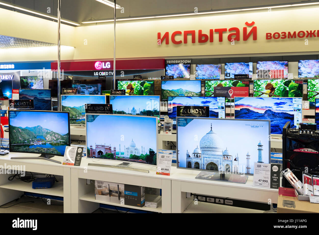 Khimki, Rusia - 22 de diciembre de 2015. en Mvideo grandes cadenas de venta de electrodomésticos y electrónica Fotografía de stock - Alamy