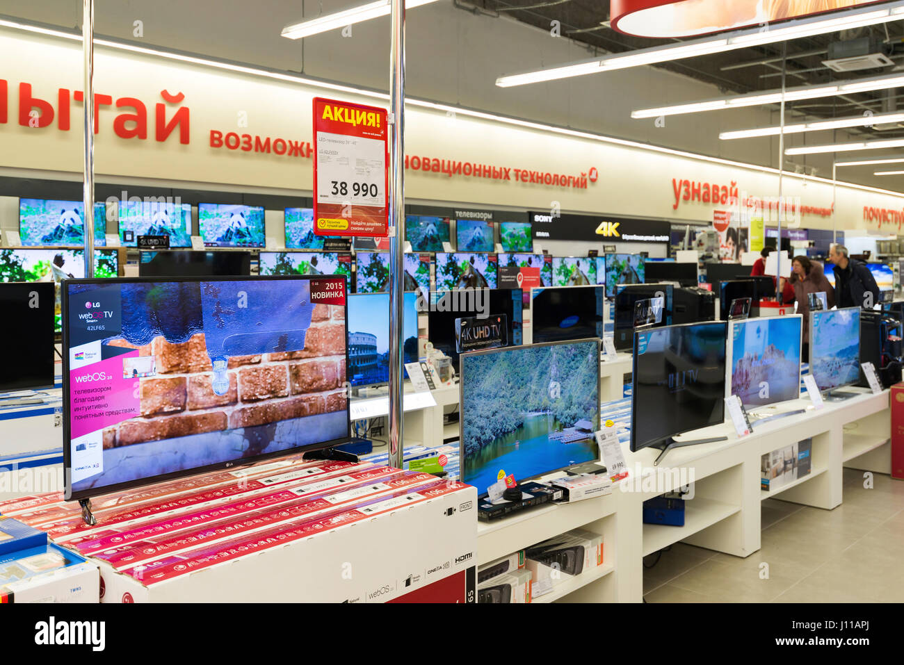 Khimki, Rusia - 22 de diciembre de 2015. TV en Mvideo grandes cadenas de  venta de electrodomésticos y electrónica Fotografía de stock - Alamy