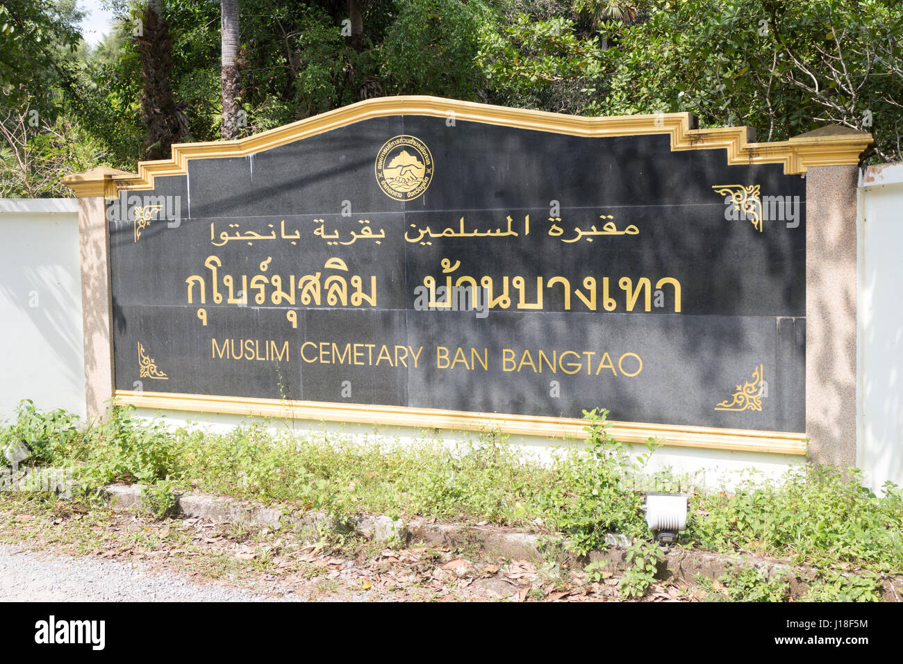 Signo de cementerio musulmán en Bang Tao, Phuket, Tailandia Foto de stock