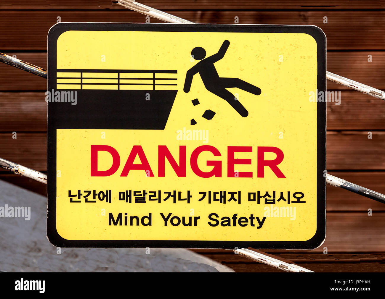 Señal de peligro - mente su seguridad - Corea del Sur Foto de stock