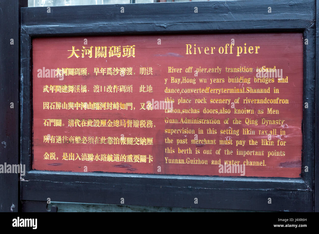Zhenyuan, Guizhou, China. Señal de información pública muestra algunas dificultades para lograr la traducción al inglés. Foto de stock