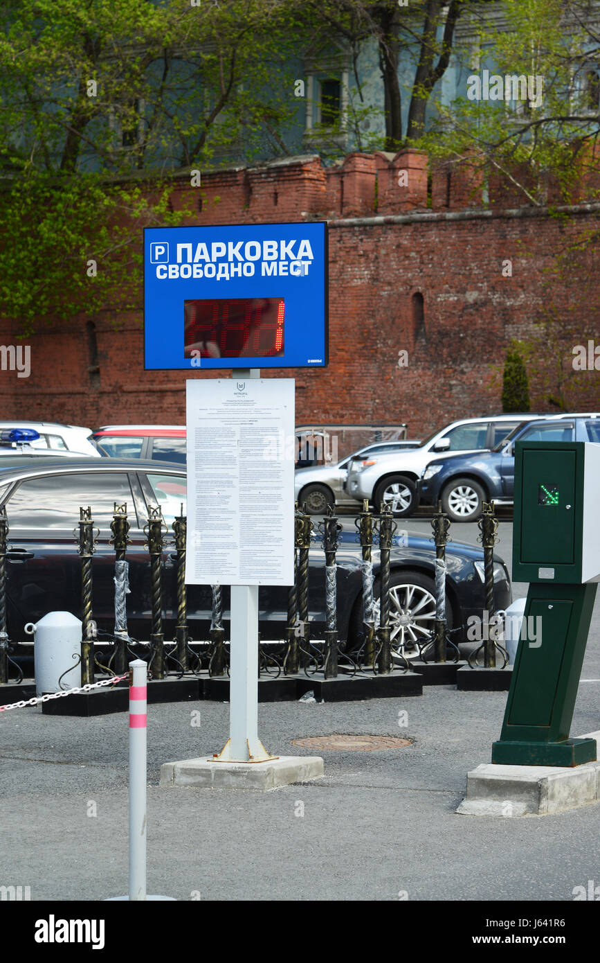 Moscú, Rusia - mayo 07.2017. Un espacio libre en el parking del hotel Metropol, cerca de la muralla del Kremlin Foto de stock