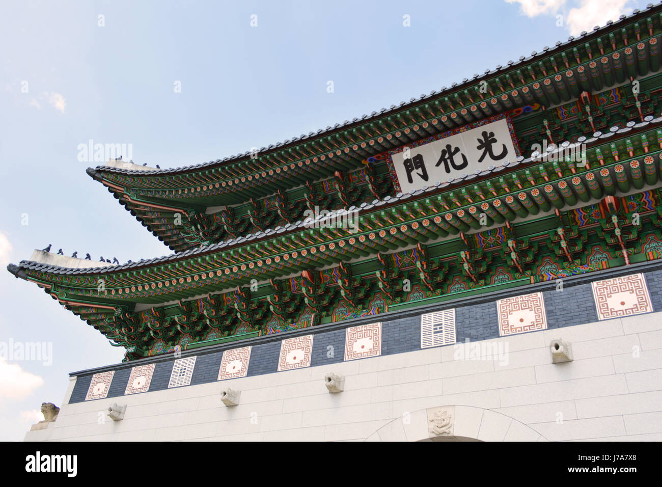 El Palacio Gyeongbokgung Foto de stock