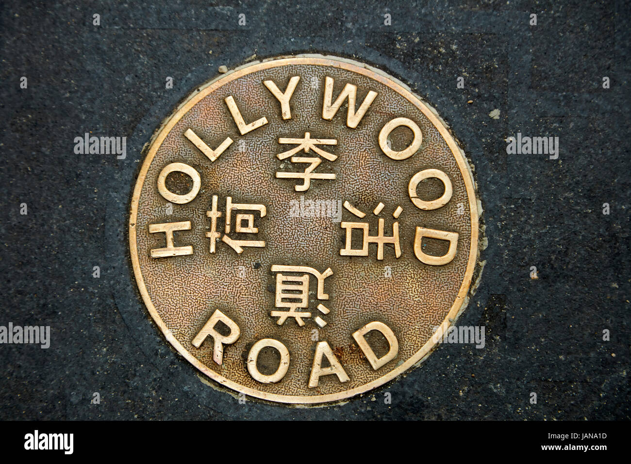 Placa de bronce, Hollywood Road, Sheung Wan, Hong Kong, China Foto de stock