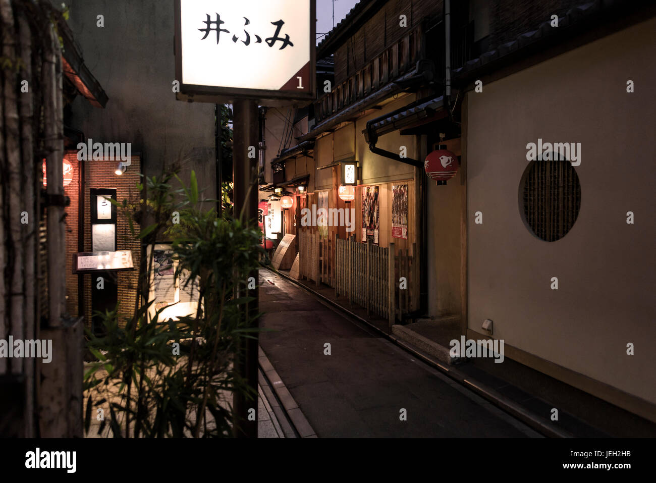 Gion, Kioto, cafés, bares y restaurantes en las primeras horas de la tarde. Foto de stock
