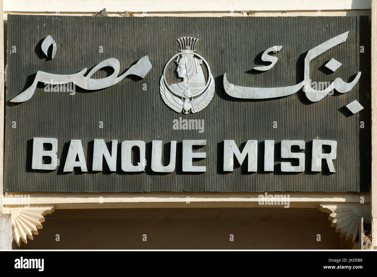 Aegypten, Assuan, Banco Misr Foto de stock