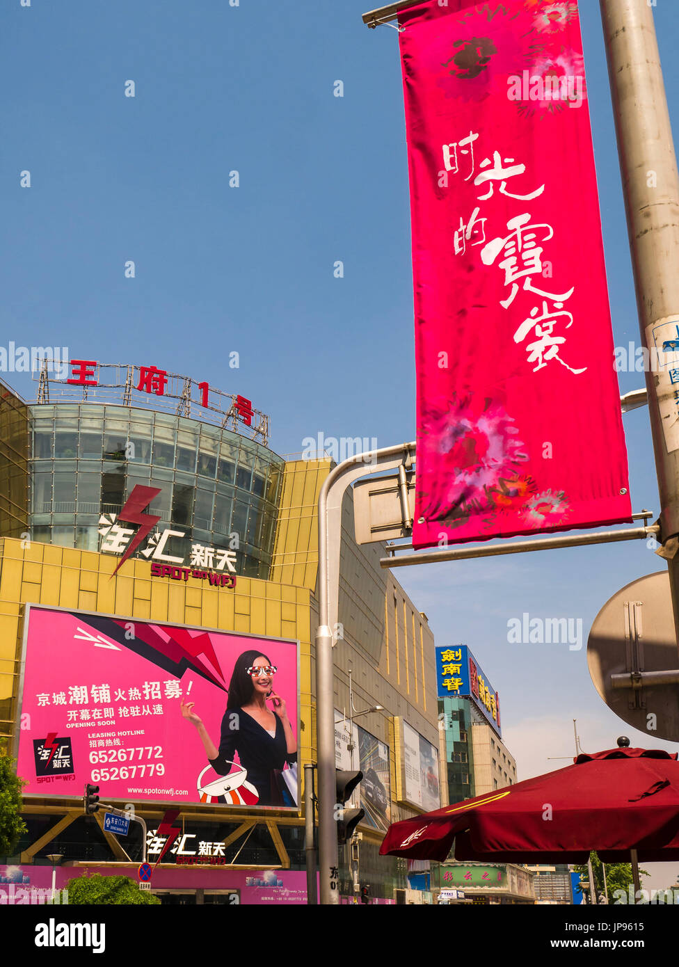 Carteles y pancartas, Wangfuging Street, Beijing, China Foto de stock