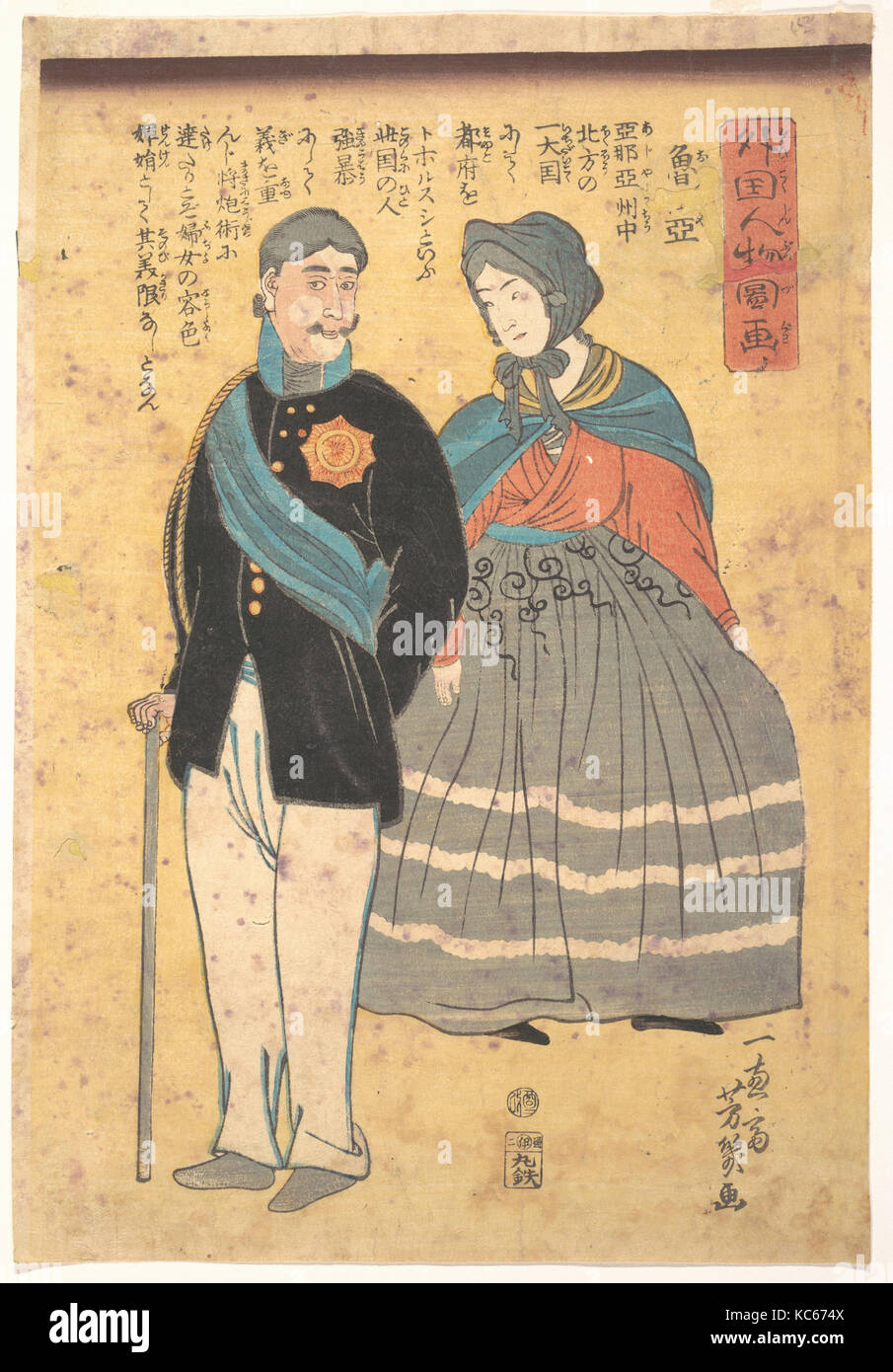 Oficial ruso con su esposa, Utagawa Yoshiiku, 1861 Foto de stock