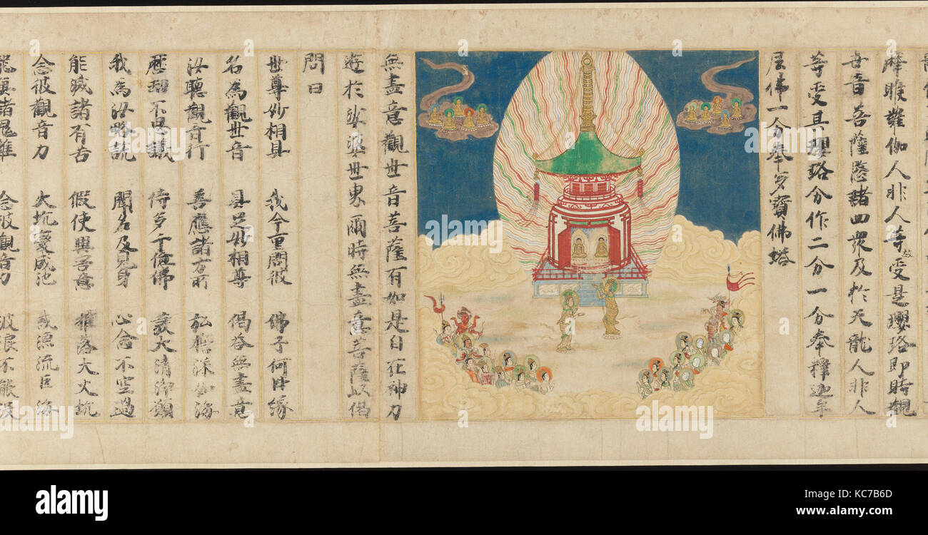 Universal Gateway, el capítulo 25 del Sutra del Loto, "妙法蓮華経'"観世音菩薩普門品", calígrafo: Sugawara Mitsushige, fecha 1257 Foto de stock