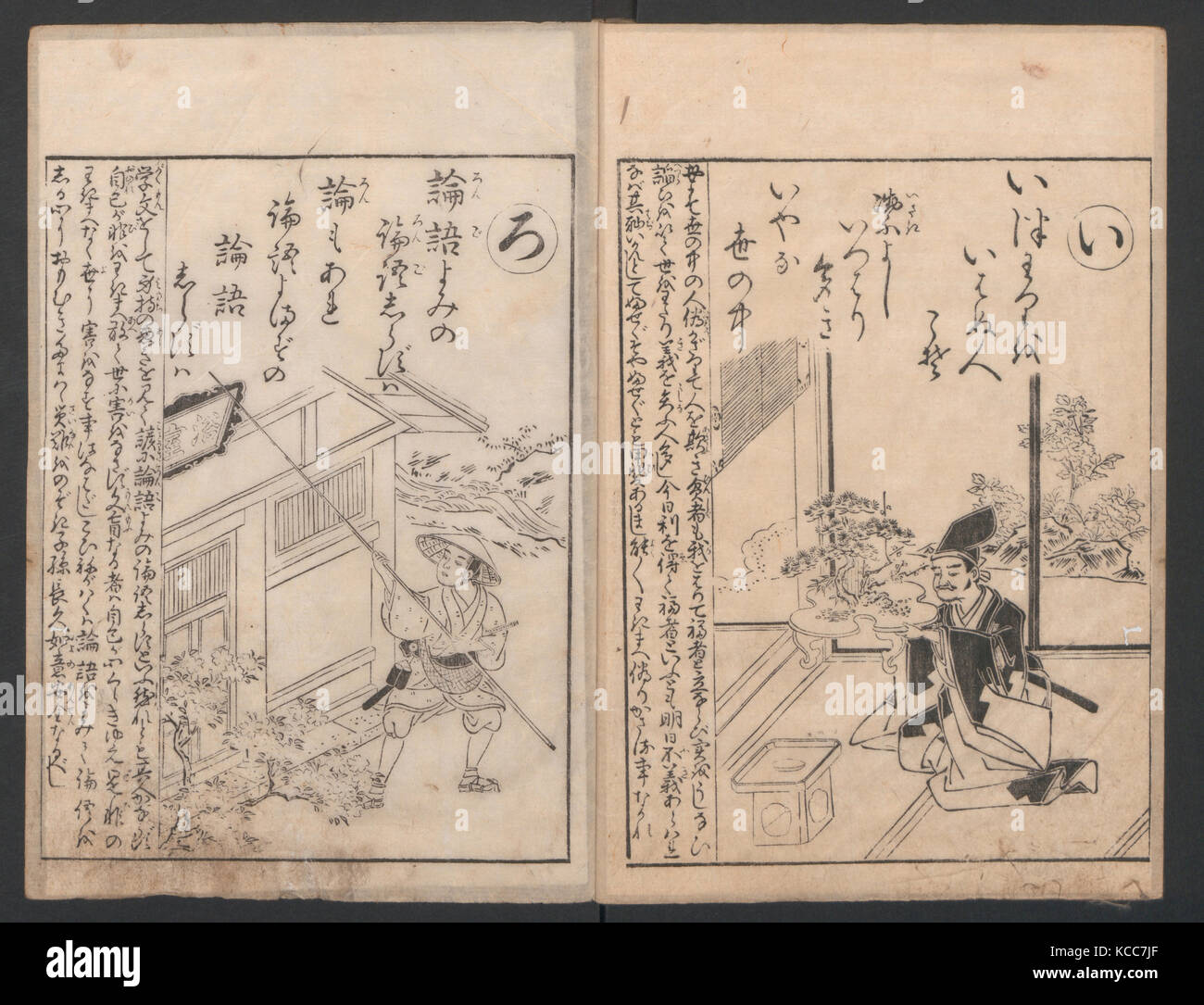 Cuarenta y ocho poemas instructivo en orden alfabético, Suzuki Harunobu, 1788 Foto de stock