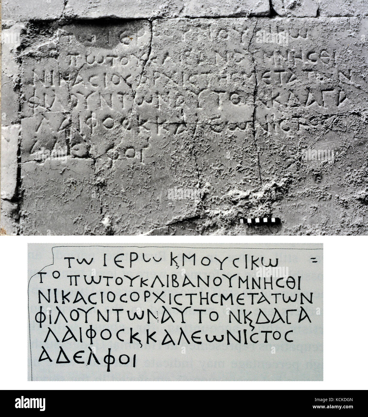 6155-1- Hamat Gader, inscripción griega de la época romana, baños en Golán meridional cerca del mar de Galilea. Foto de stock