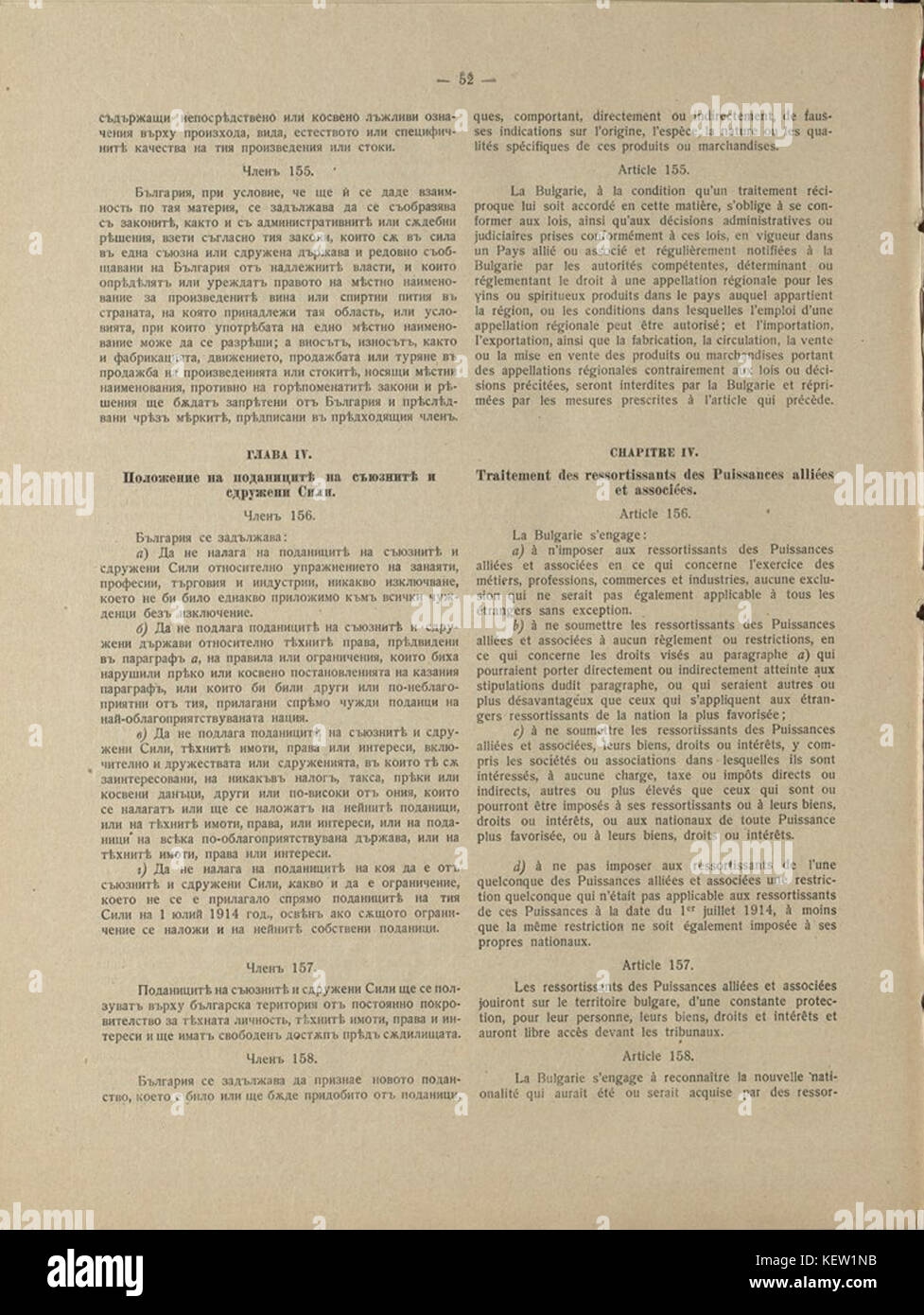 Treaty of neuilly fotografías e imágenes de alta resolución Alamy